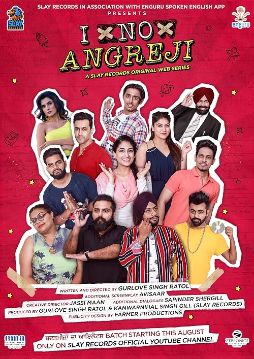 I No Angreji
