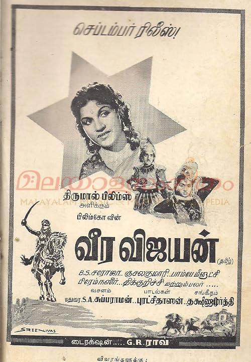Atmarpanam