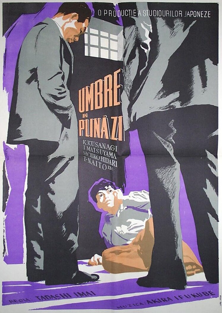 Мрак среди дня