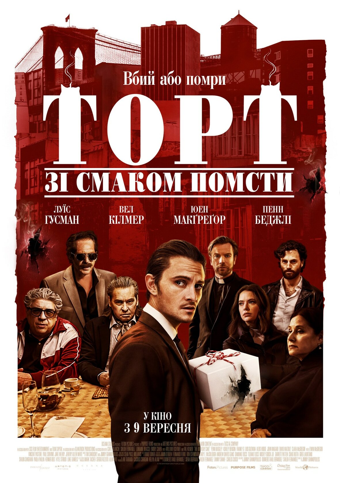 Мафия: Смертельная игра