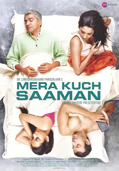 Mera Kuch Samaan