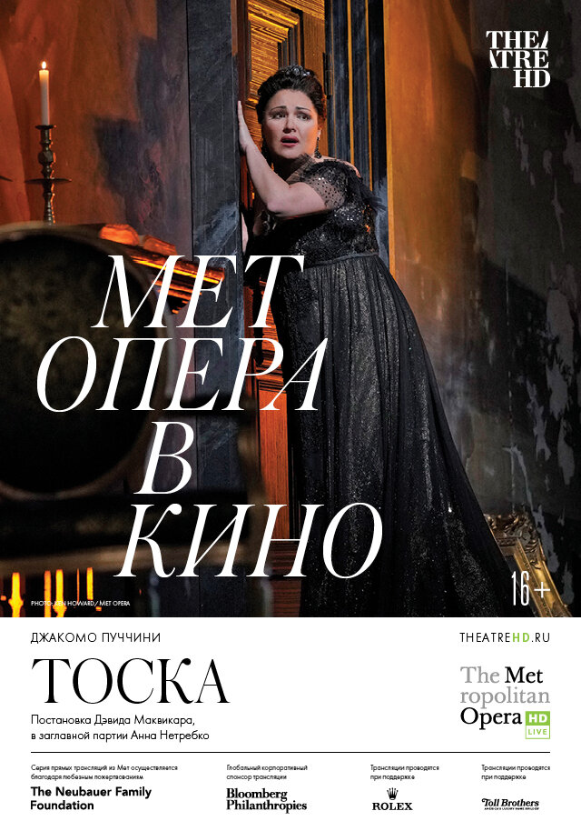 Tosca