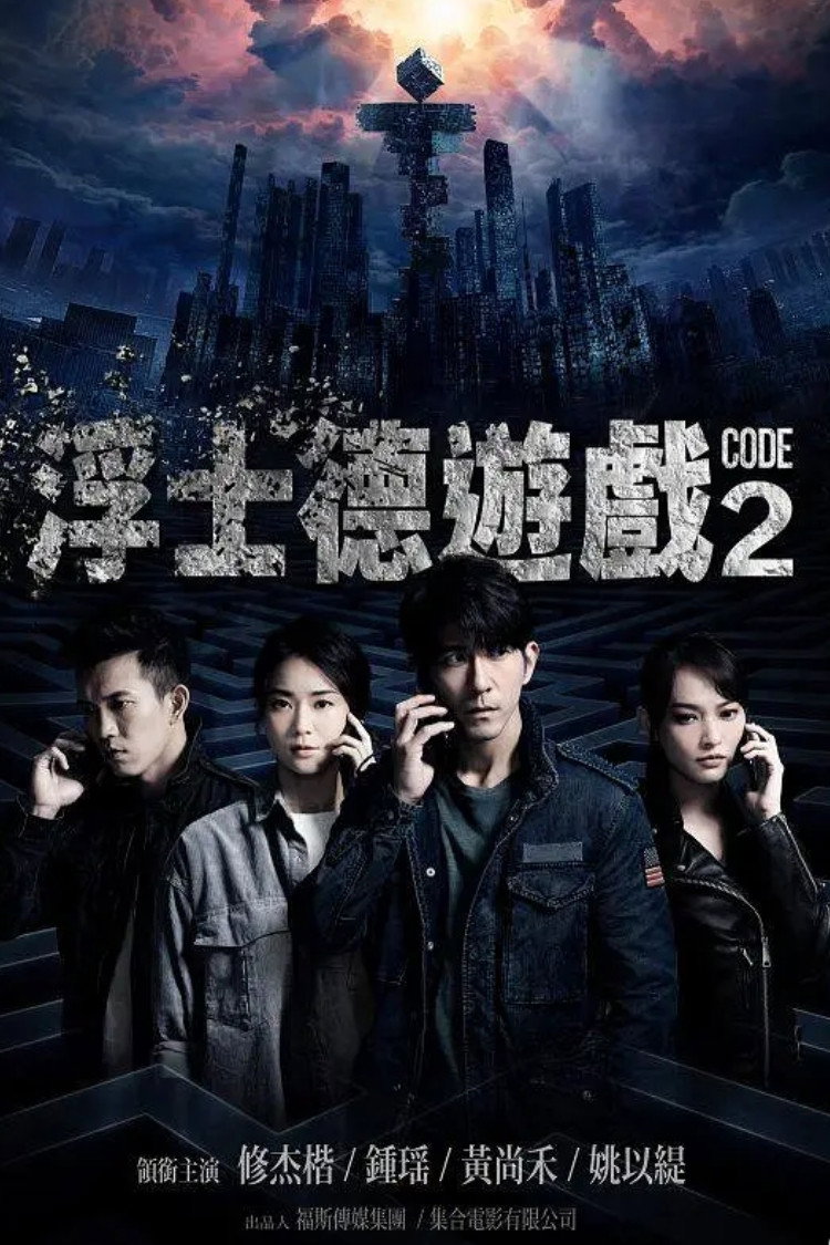 Code 2