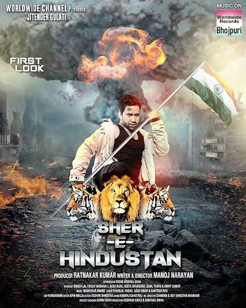Sher e Hindustan