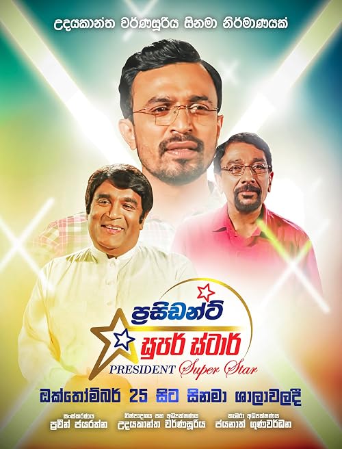 President Super Star