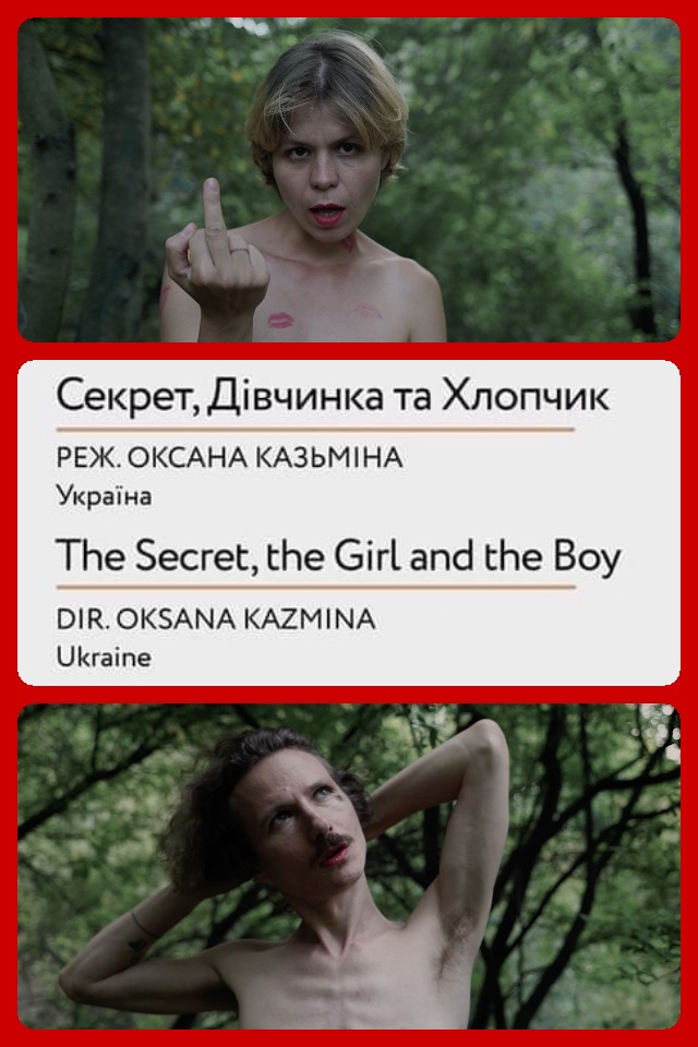 Секрет, дівчинка та хлопчик