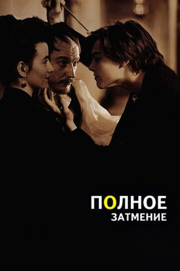Total Eclipse - Die Affäre von Rimbaud und Verlaine