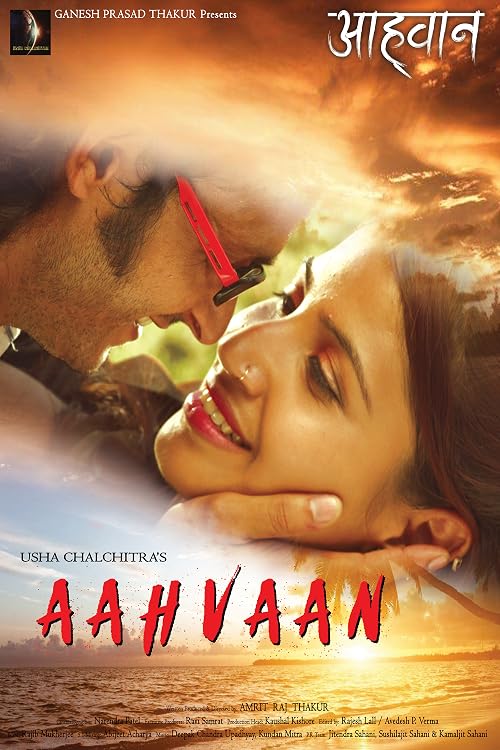 Aahvaan