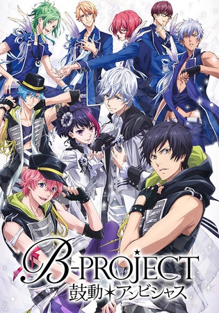 B-Project: Амбициозное биение