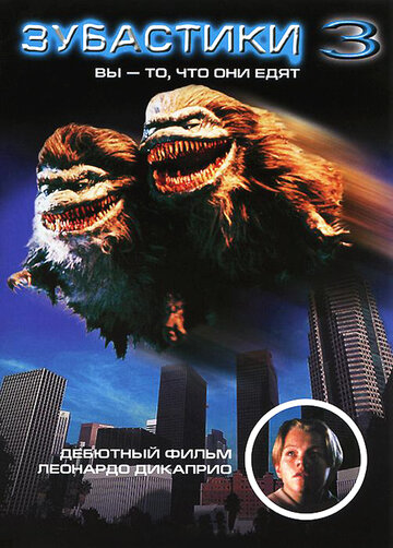 Critters 3 - Die Kuschelkiller kommen