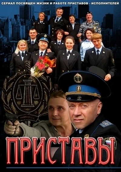 Pristavy