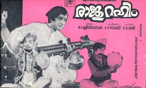 Raju Rahim