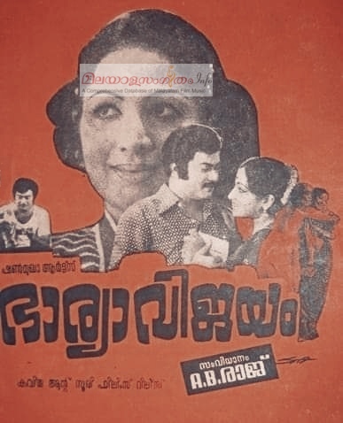 Bharya Vijayam