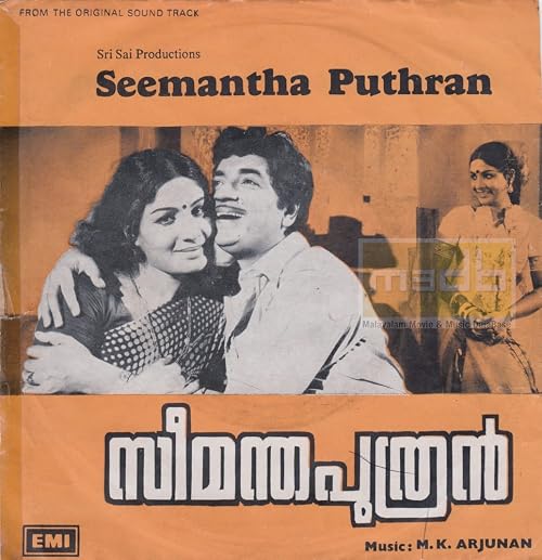 Seemantha Puthran