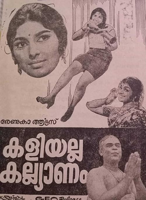 Kaliyalla Kalyanam