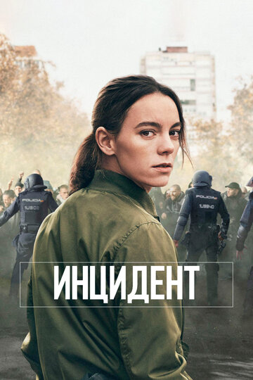 Antidisturbios