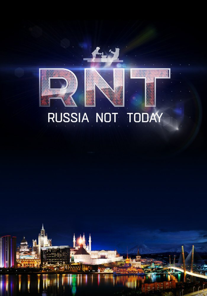 Россия не сегодня