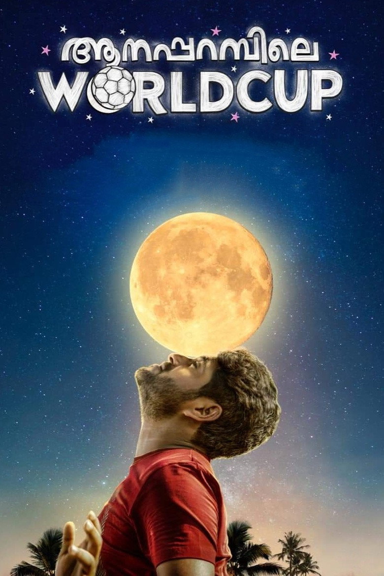 Aanaparambile World Cup