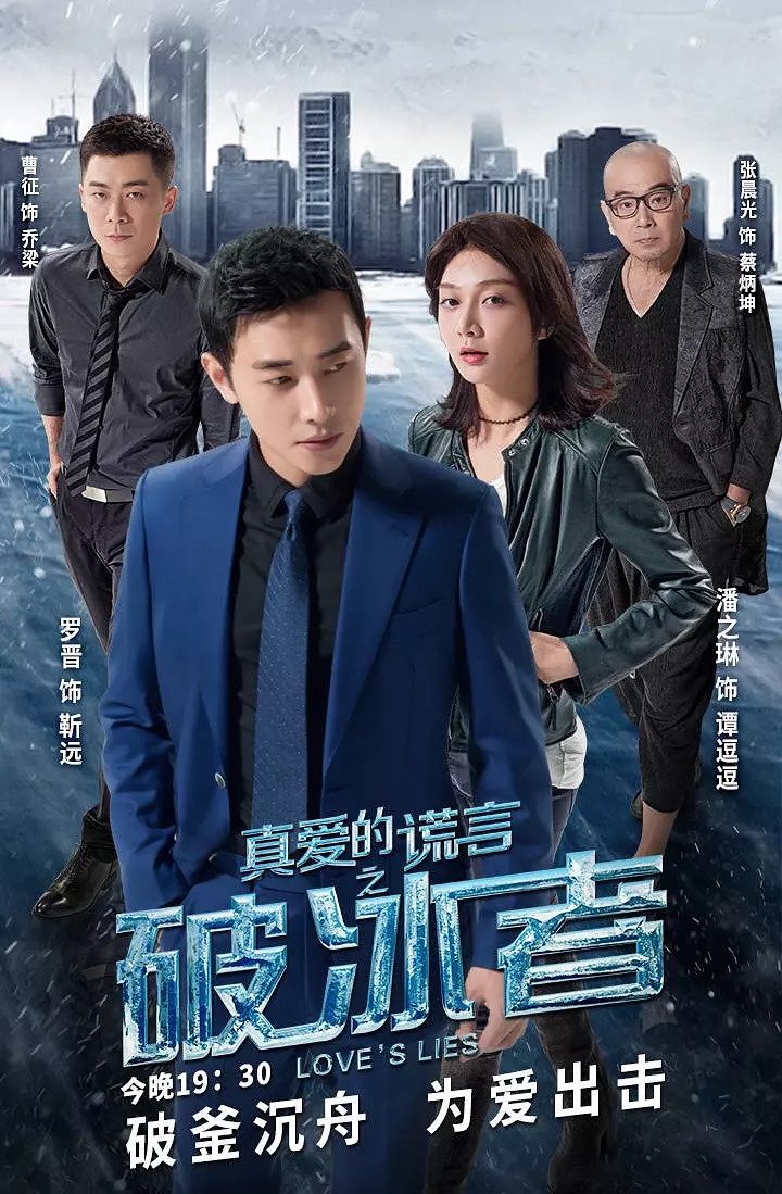 Zhen Ai De Huang Yan Zhi Po Bing Zhe