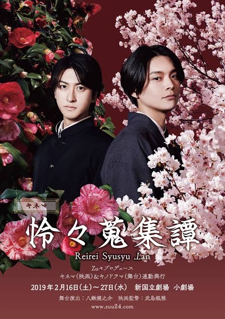 Phantom Camellia