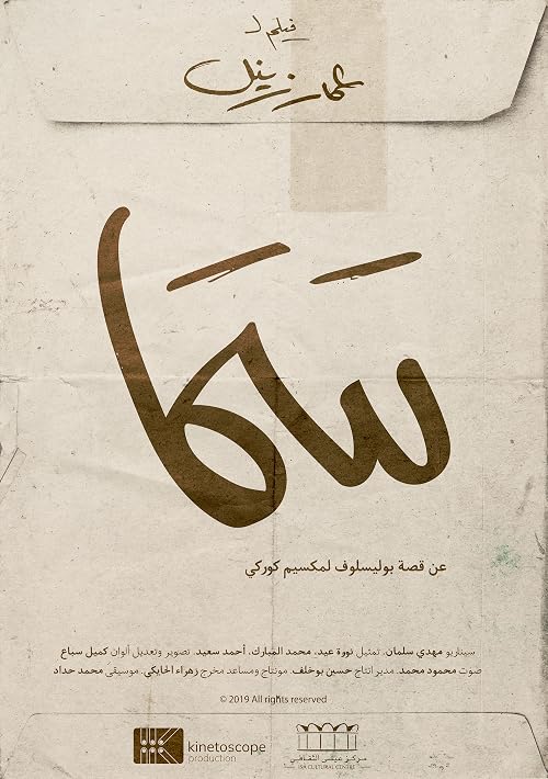 SAMA
