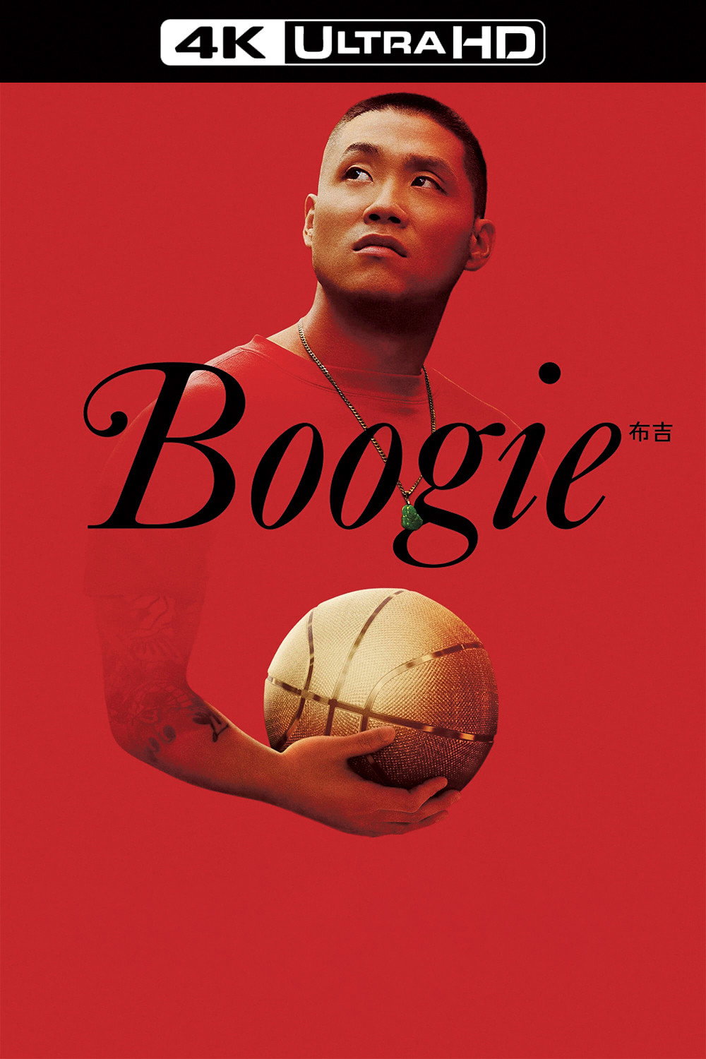 Boogie