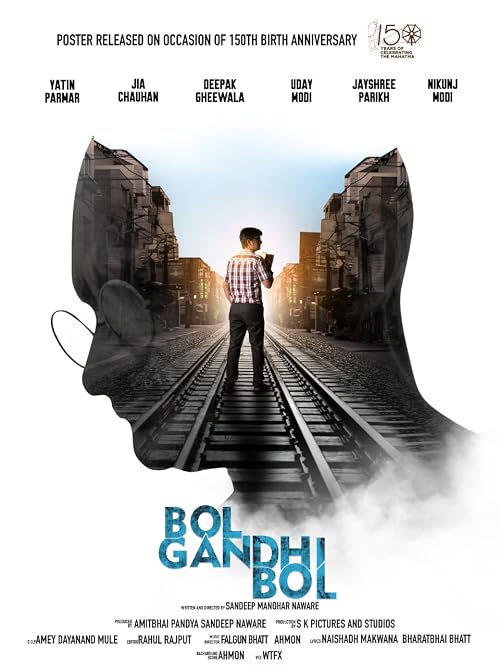 Bol Gandhi Bol