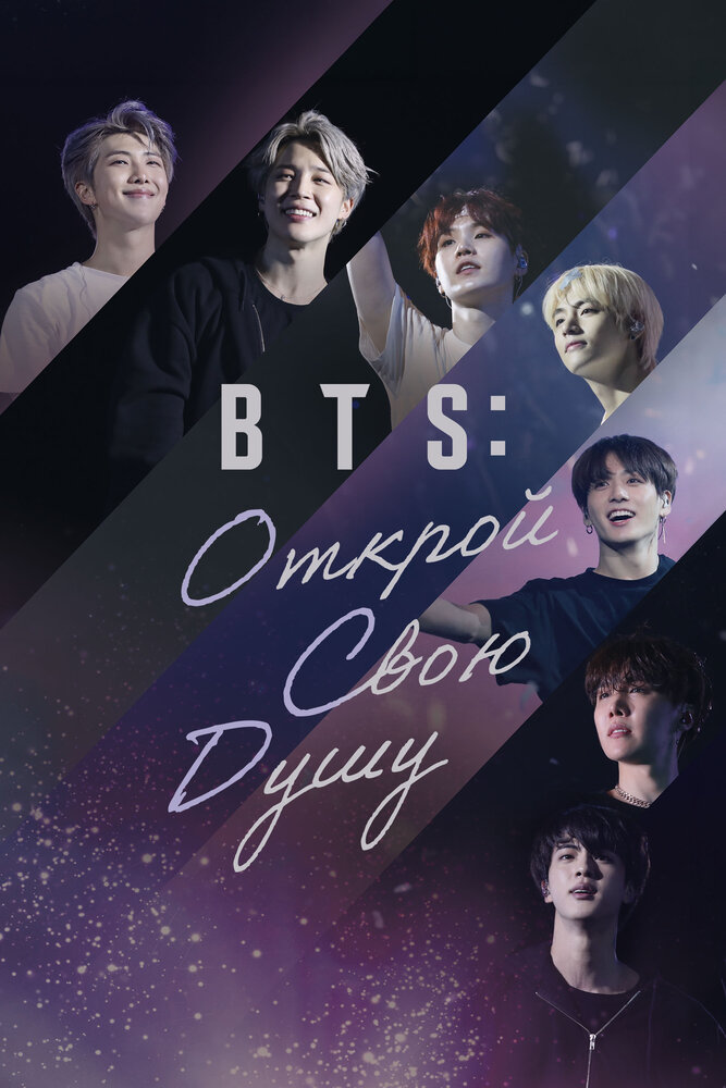 Bring The Soul: Docu-Series
