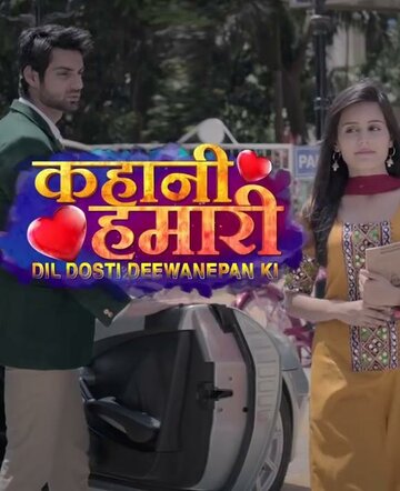 Kahani Hamari... Dil Dosti Deewanepan Ki