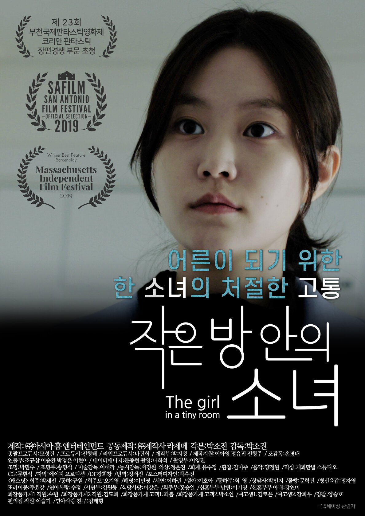 Jakeun banganui sonyeo