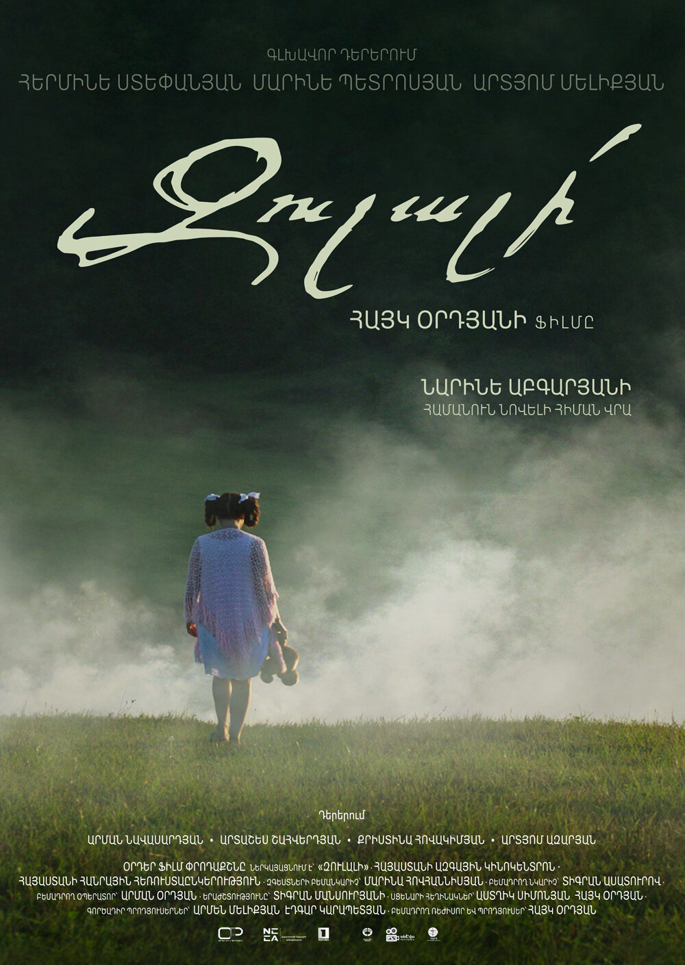 Зулали