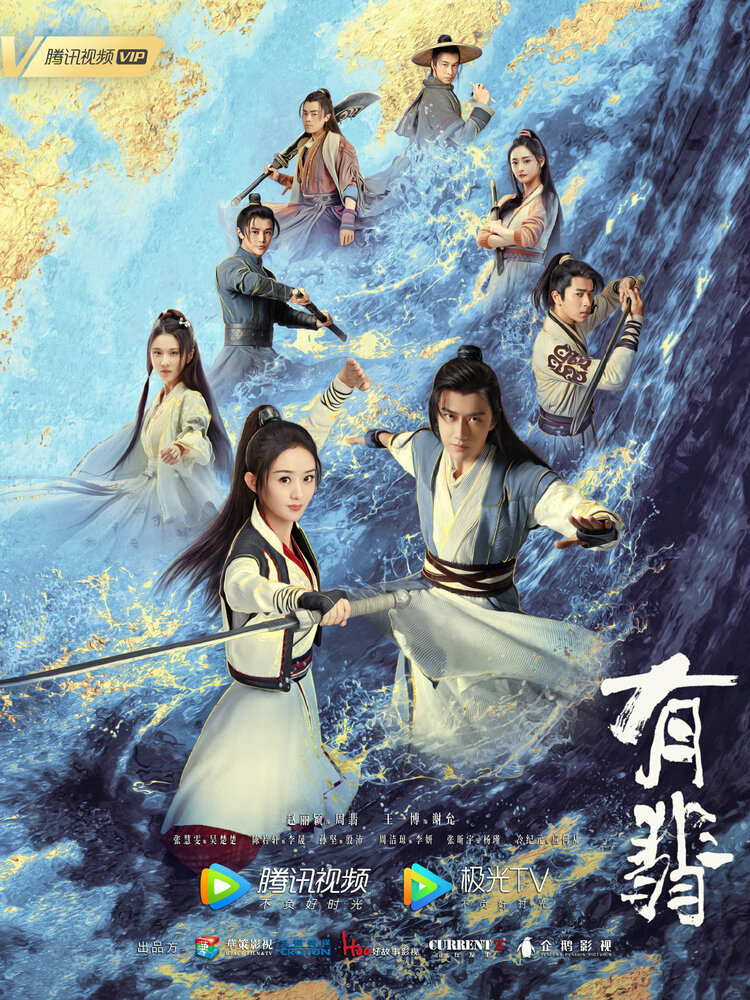 Legend of Fei