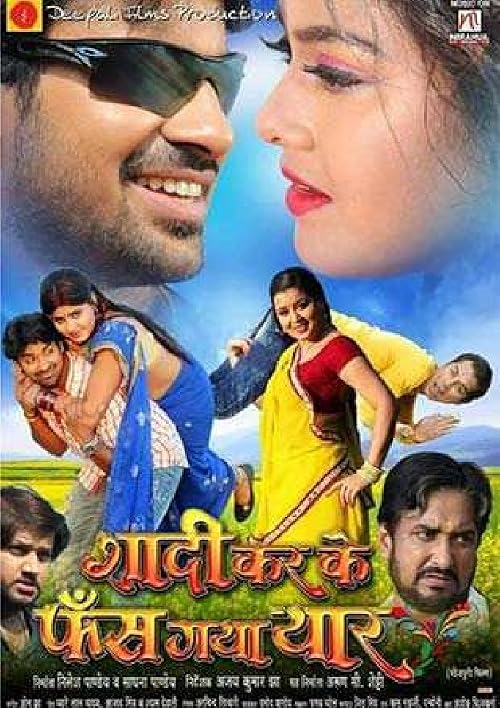 Shaadi Karke Phas Gaya Yaar
