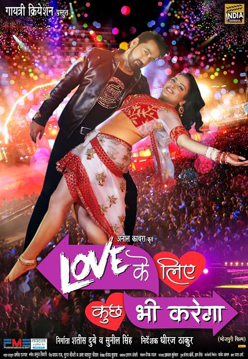 Love Ke Liye Kuchh Bhi Karega