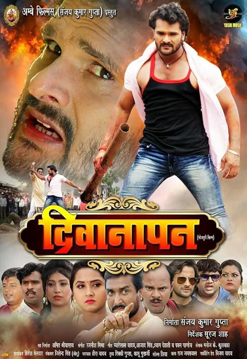 Deewanapan
