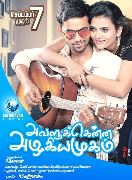 Avalukkenna Alagiyamugam