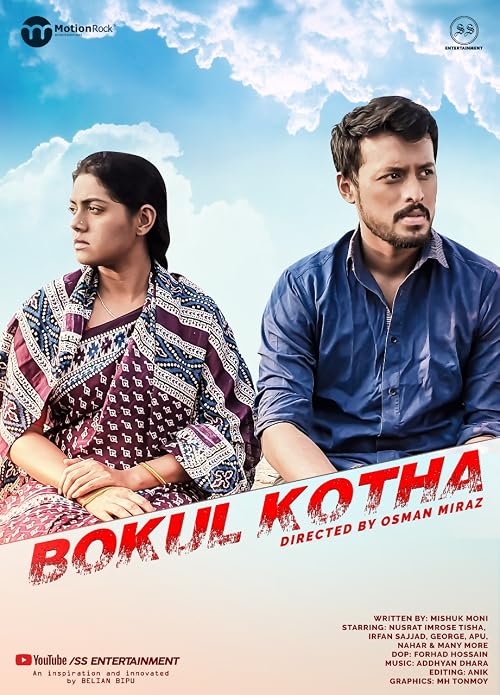 Bokul kotha