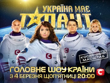 У Украины есть талант