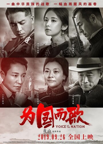 Wei guo er ge
