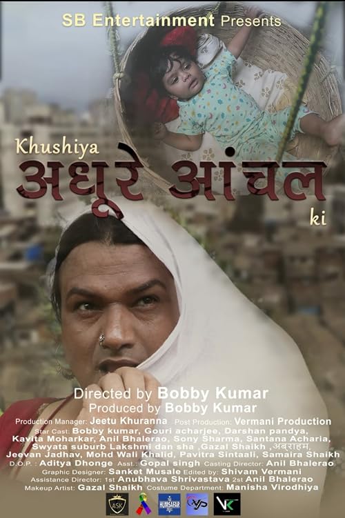 Khushiyan Aadhure Anchal Ki