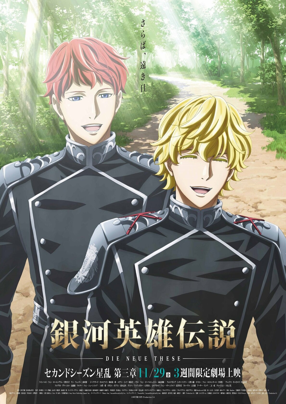 Ginga Eiyu Densetsu: Die Neue These - Seiran 3