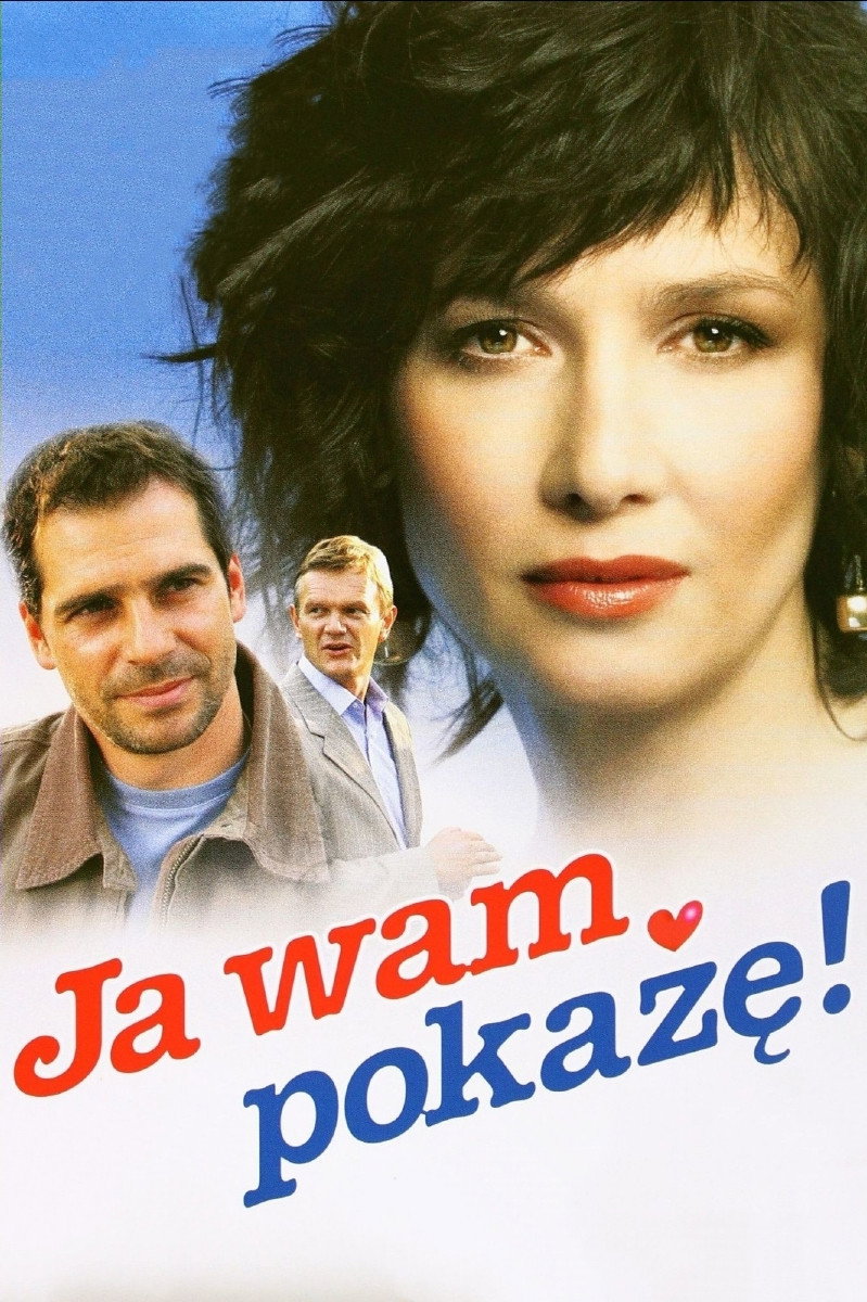 Я вам еще покажу!
