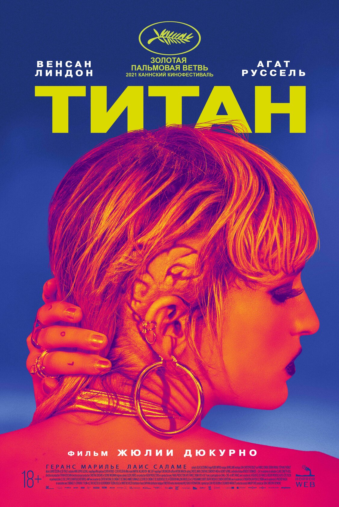 Titane