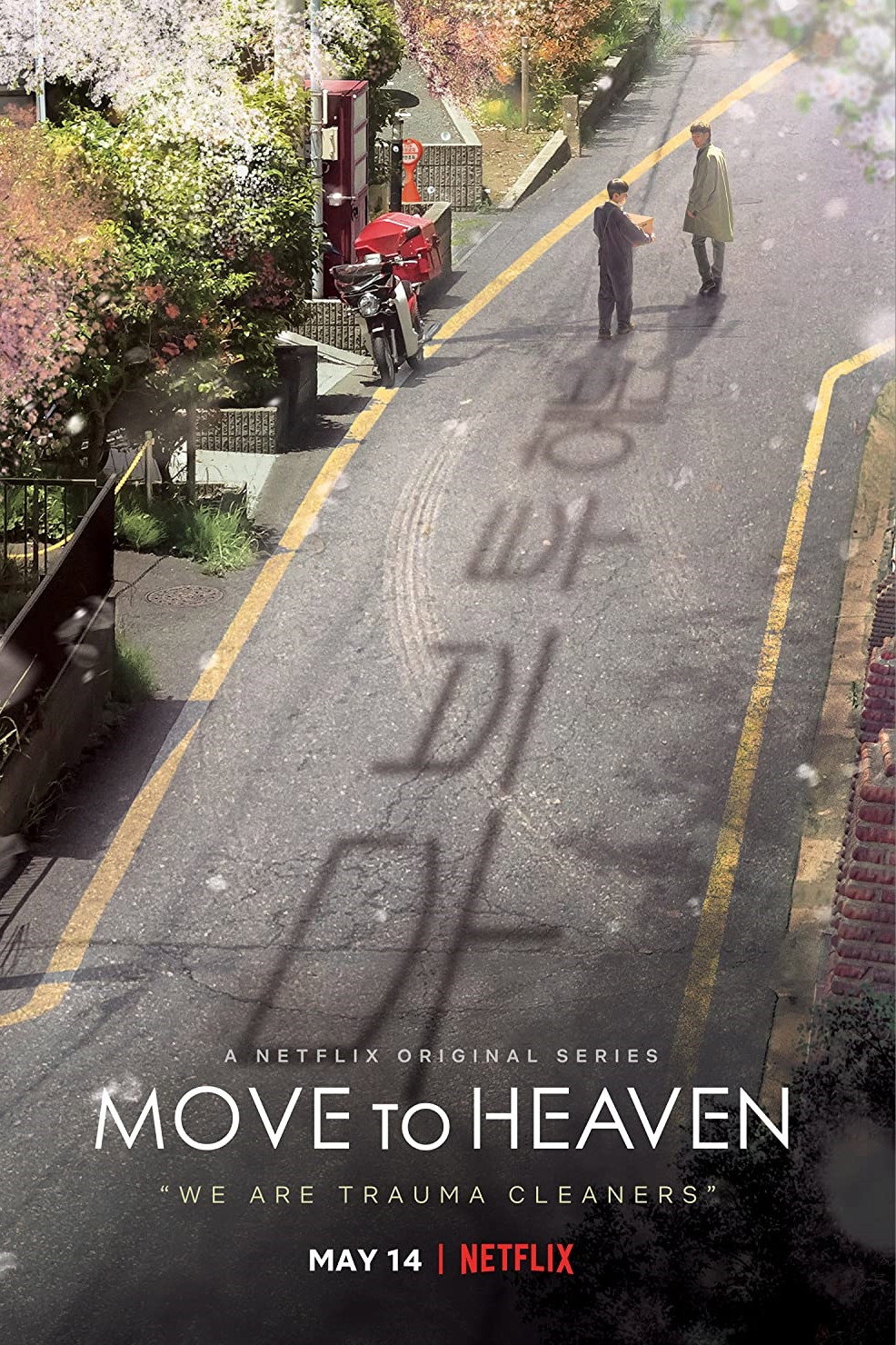 Move to Heaven