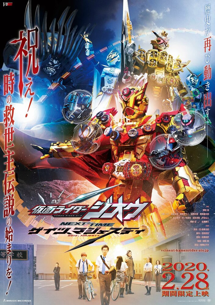 Kamen Raida Jio Next Time: Geitsu, majesuti