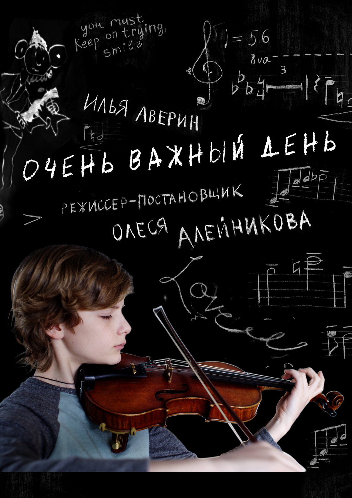 Очень важный день