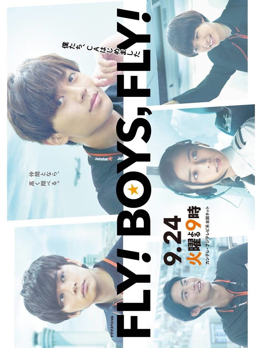 FLY! BOYS, FLY! Bokutachi CA hajimemashita