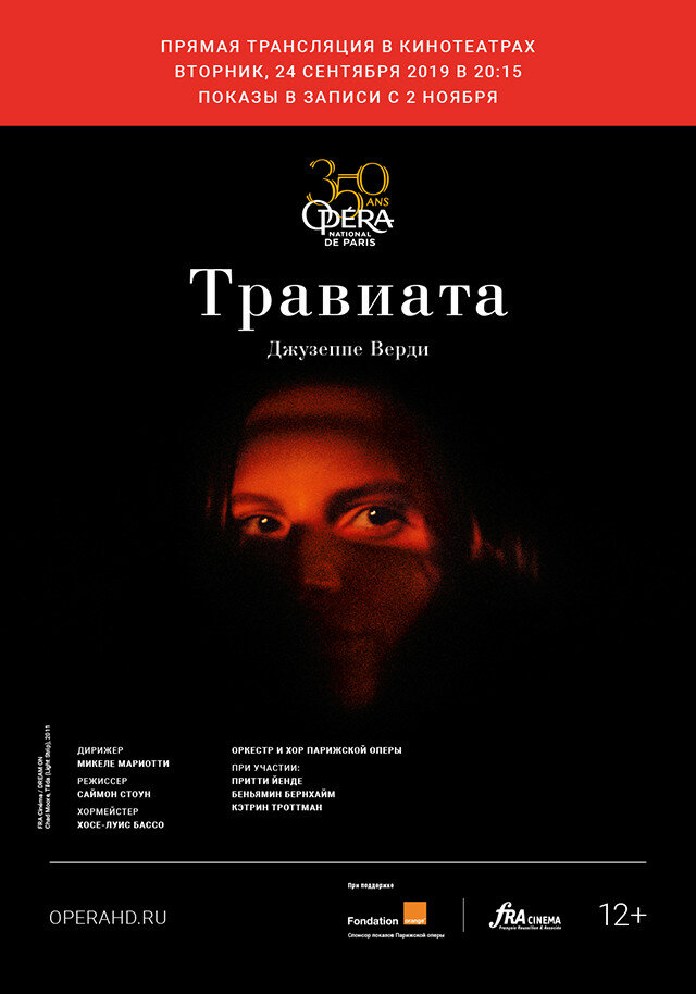 La Traviata