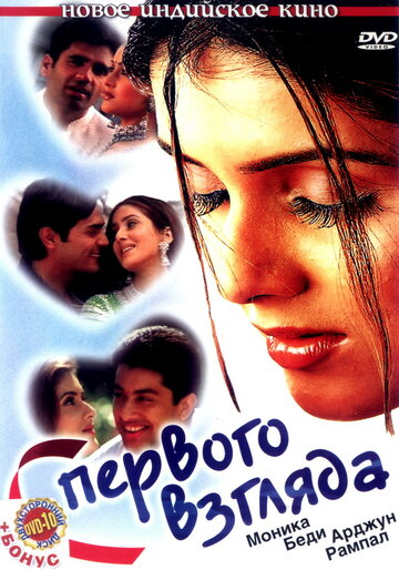 Pyaar Ishq Aur Mohabbat