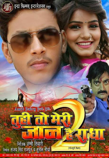 Tu Hi to Meri Jaan Hai Radha 2